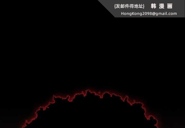 《神聖陷阱》漫画 第16話