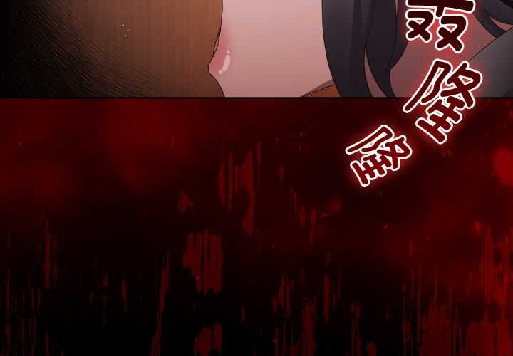 《神聖陷阱》漫画 第16話