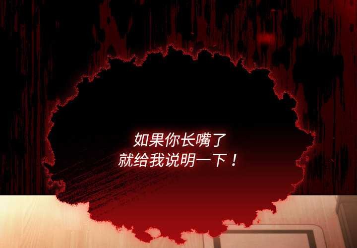 《神聖陷阱》漫画 第16話