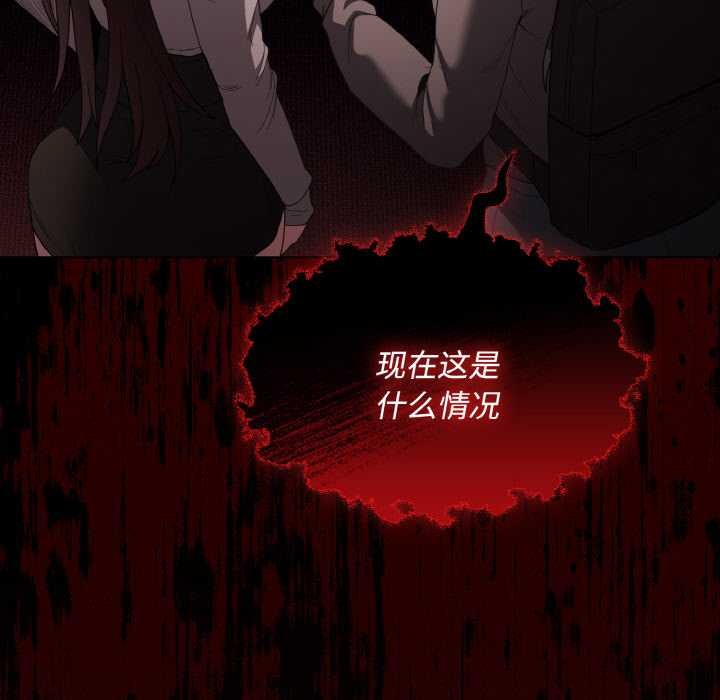 《神聖陷阱》漫画 第16話