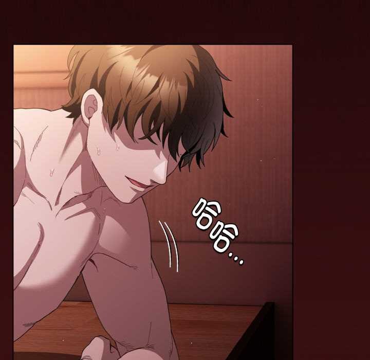 《神聖陷阱》漫画 第16話