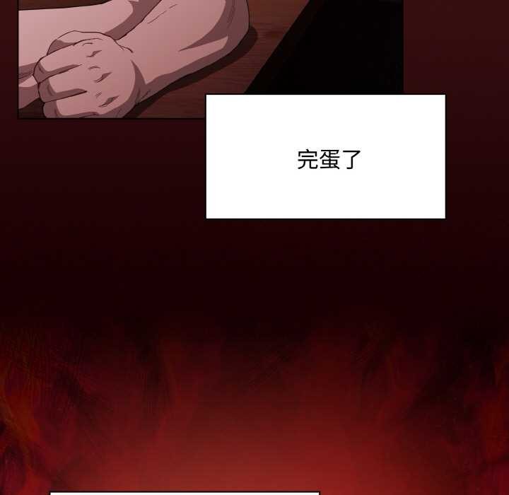 《神聖陷阱》漫画 第16話