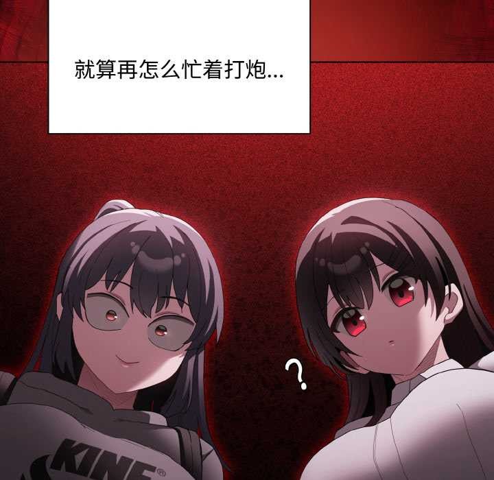 《神聖陷阱》漫画 第16話