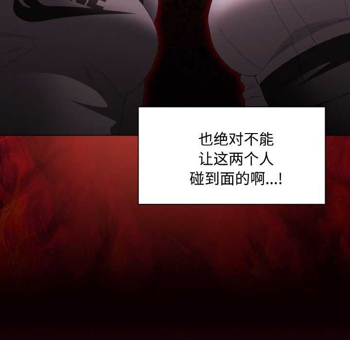 《神聖陷阱》漫画 第16話