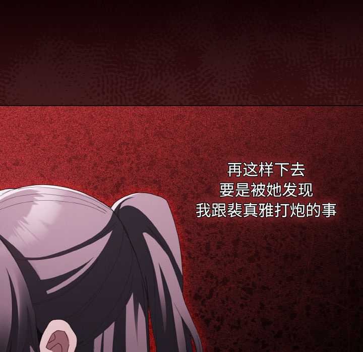 《神聖陷阱》漫画 第16話