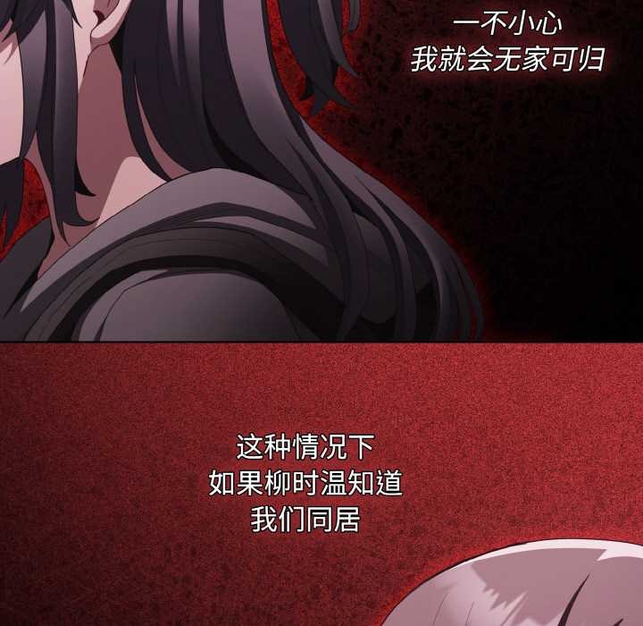 《神聖陷阱》漫画 第16話