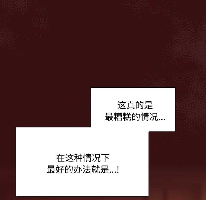 《神聖陷阱》漫画 第16話