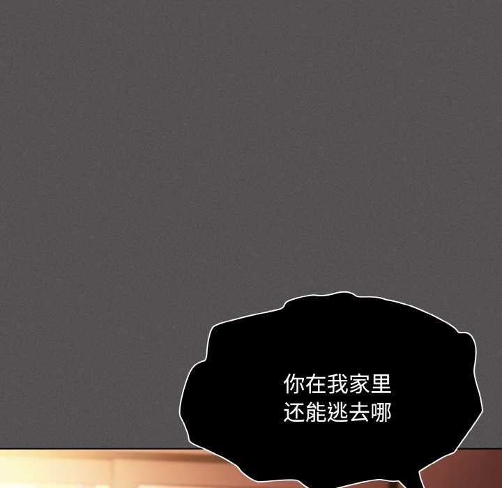 《神聖陷阱》漫画 第16話