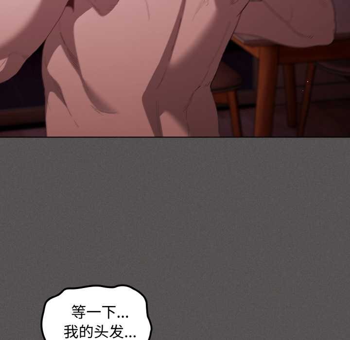 《神聖陷阱》漫画 第16話