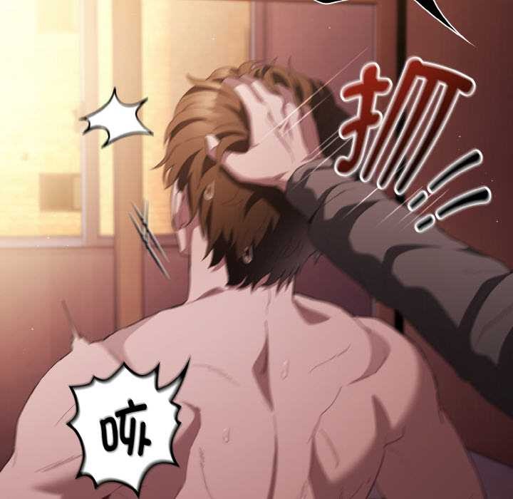 《神聖陷阱》漫画 第16話