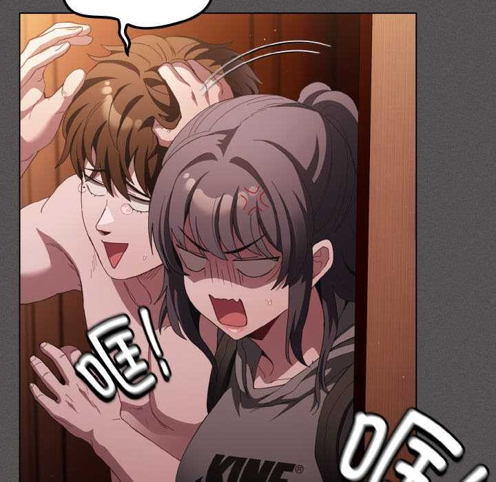 《神聖陷阱》漫画 第16話