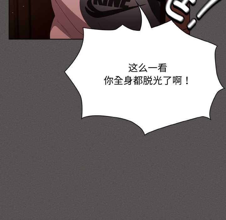 《神聖陷阱》漫画 第16話