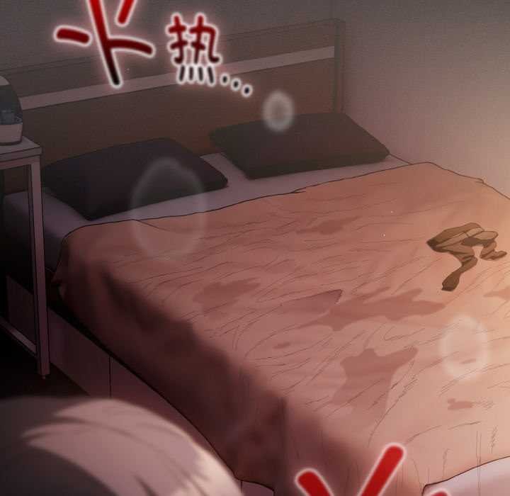 《神聖陷阱》漫画 第16話