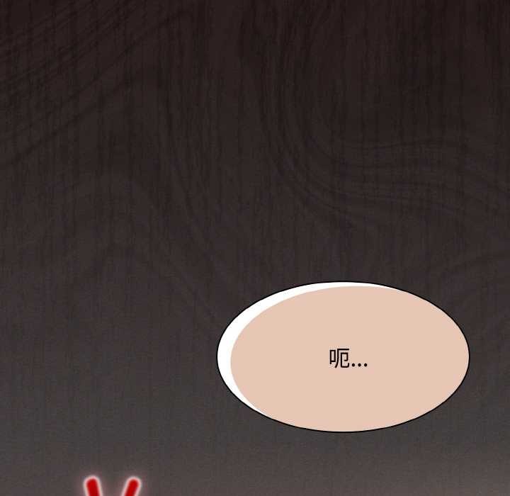 《神聖陷阱》漫画 第16話