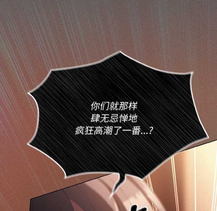 《神聖陷阱》漫画 第16話