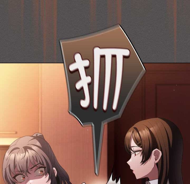 《神聖陷阱》漫画 第16話