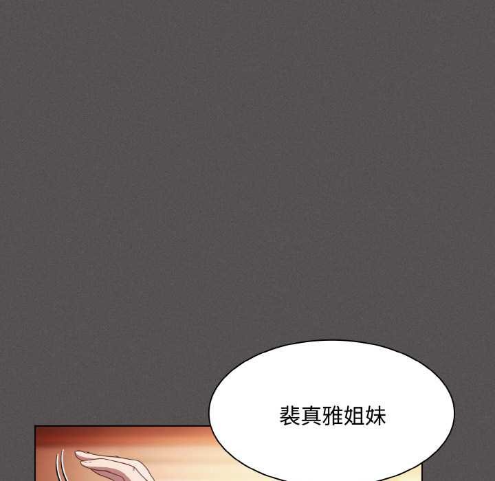 《神聖陷阱》漫画 第16話