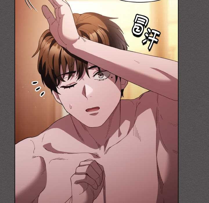 《神聖陷阱》漫画 第16話