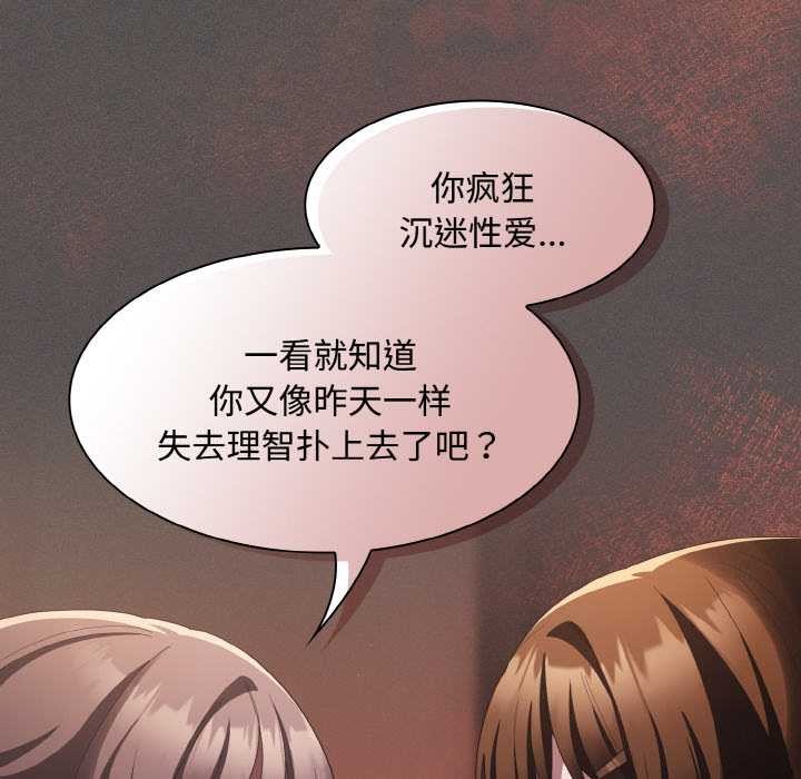 《神聖陷阱》漫画 第16話