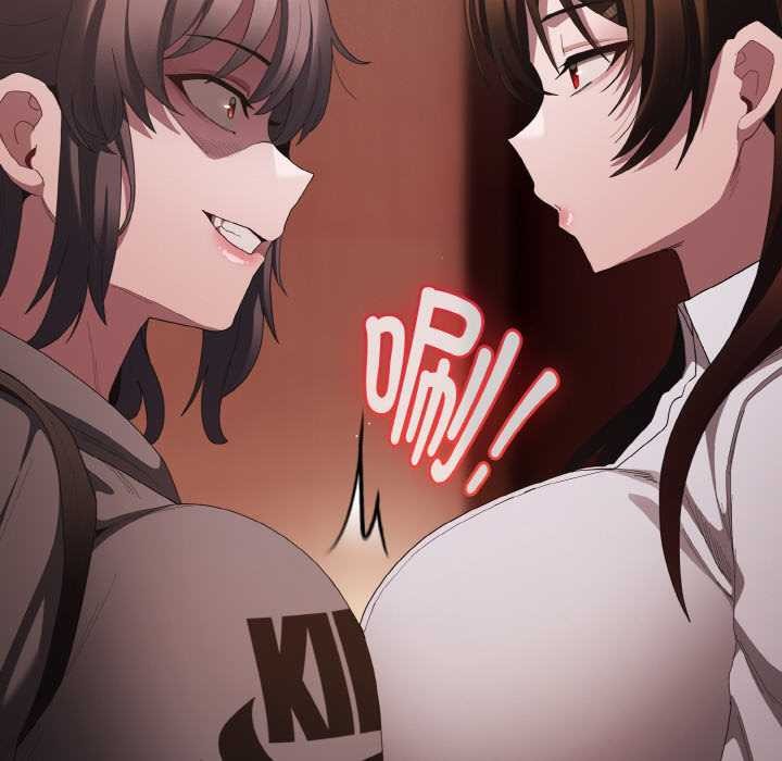 《神聖陷阱》漫画 第16話