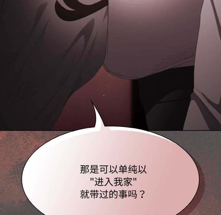 《神聖陷阱》漫画 第16話