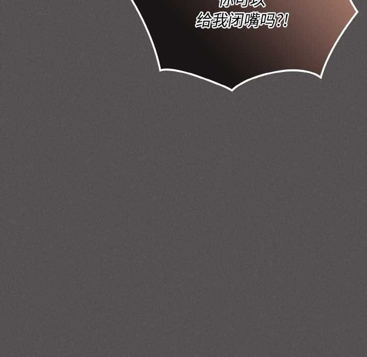 《神聖陷阱》漫画 第16話