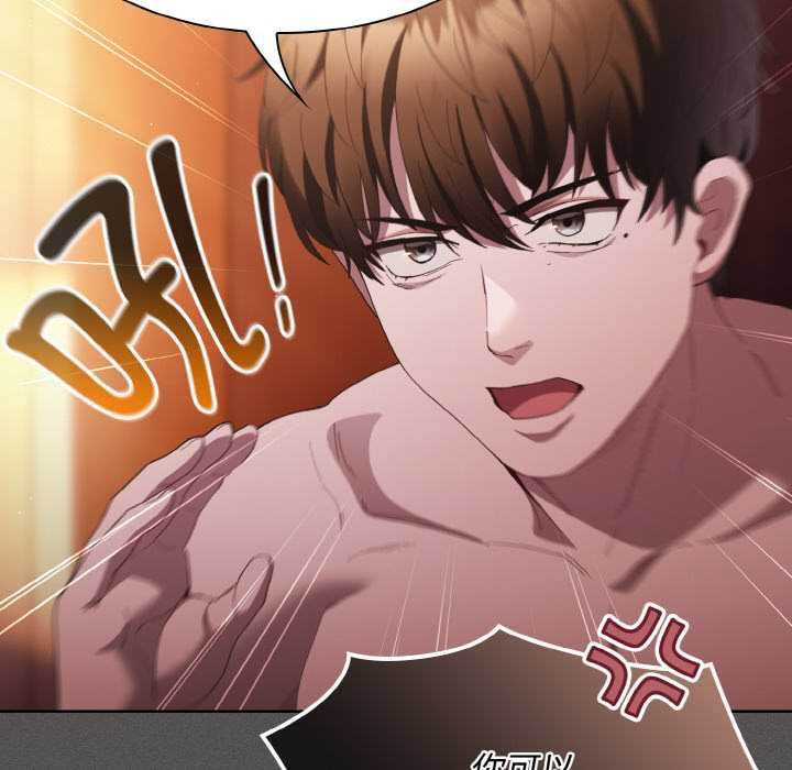 《神聖陷阱》漫画 第16話