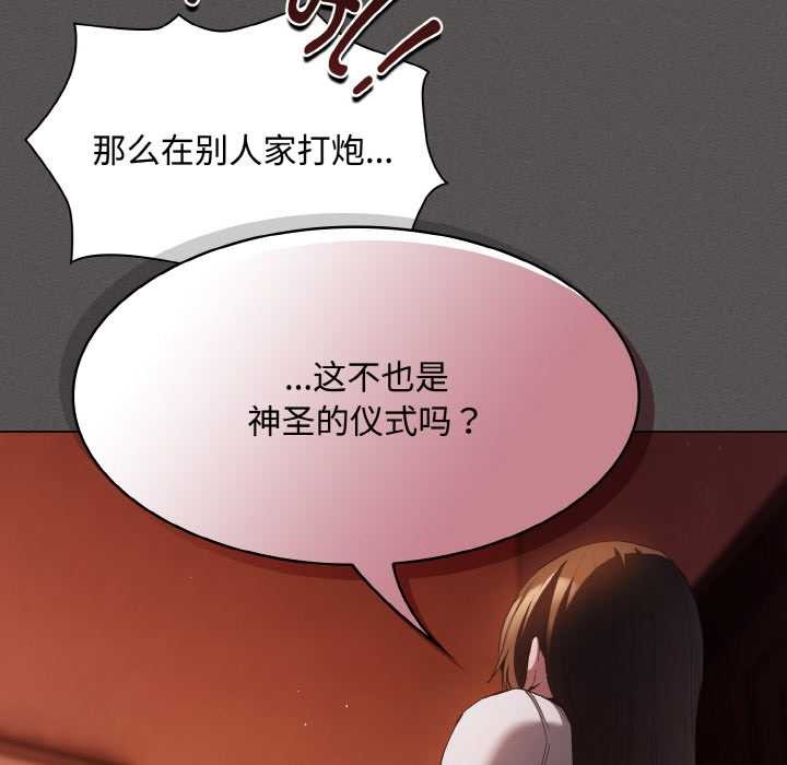 《神聖陷阱》漫画 第16話