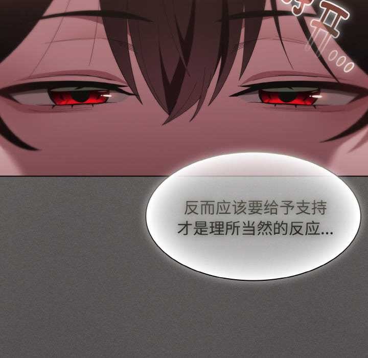 《神聖陷阱》漫画 第16話