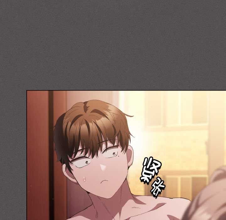 《神聖陷阱》漫画 第16話