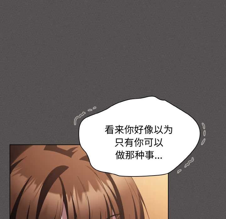 《神聖陷阱》漫画 第16話