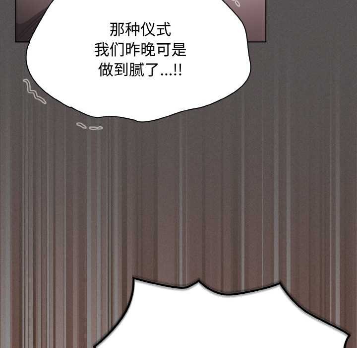 《神聖陷阱》漫画 第16話