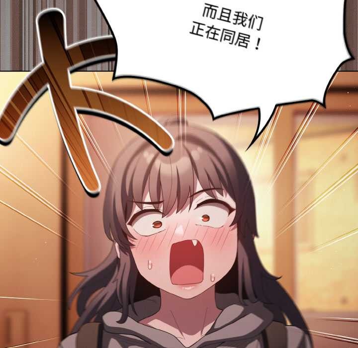 《神聖陷阱》漫画 第16話