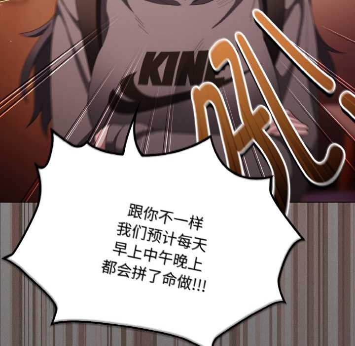 《神聖陷阱》漫画 第16話