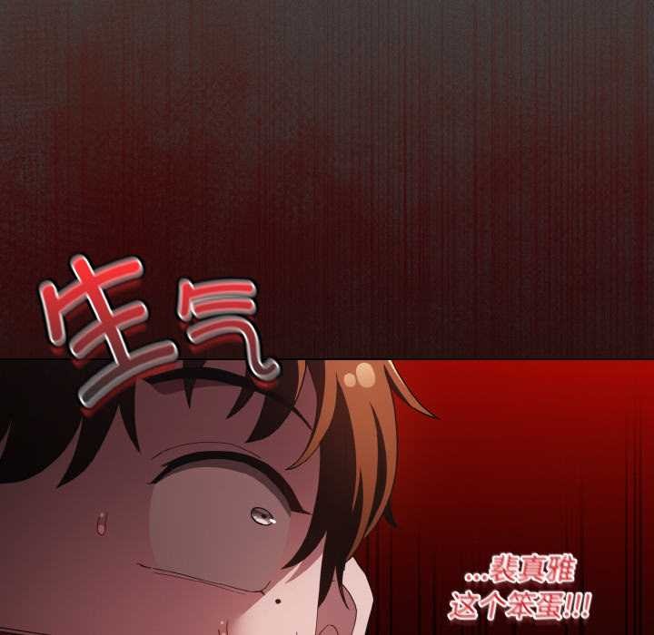 《神聖陷阱》漫画 第16話