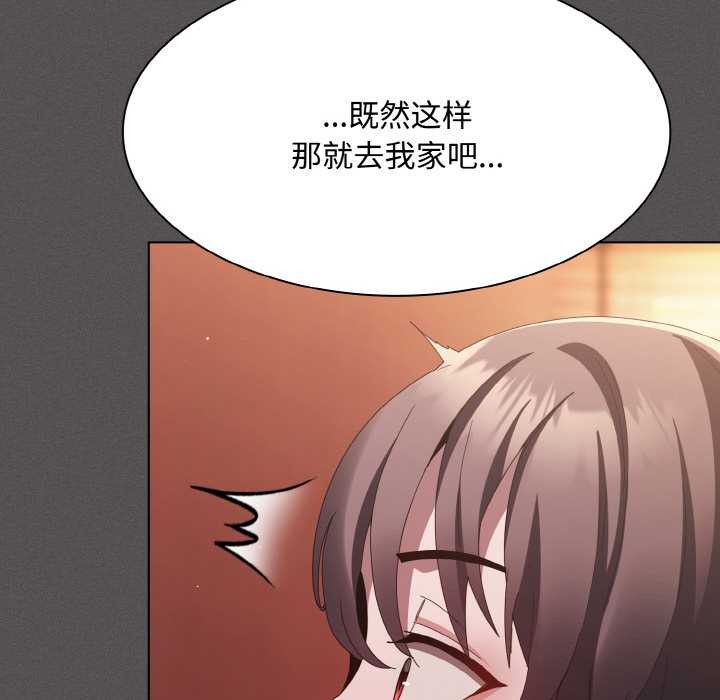 《神聖陷阱》漫画 第16話