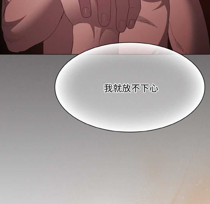 《神聖陷阱》漫画 第16話