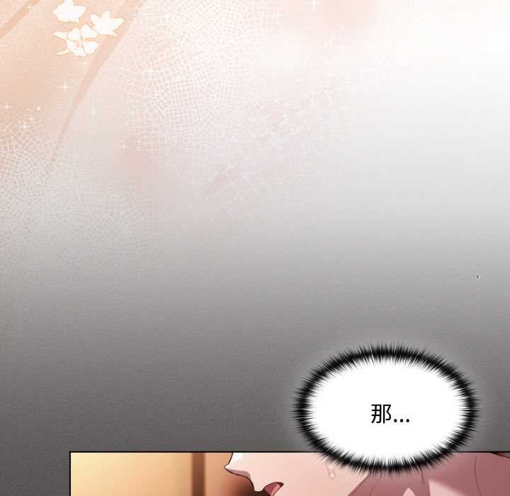 《神聖陷阱》漫画 第16話