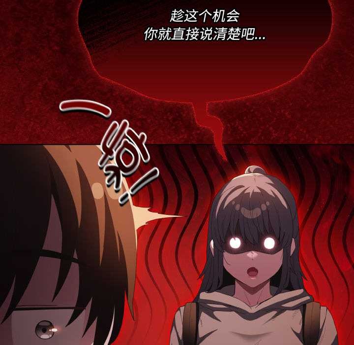 《神聖陷阱》漫画 第16話