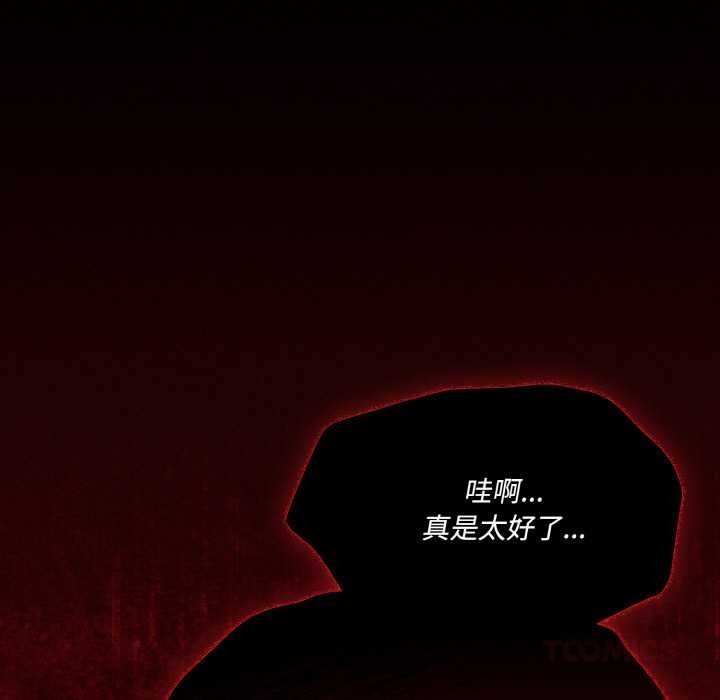 《神聖陷阱》漫画 第16話