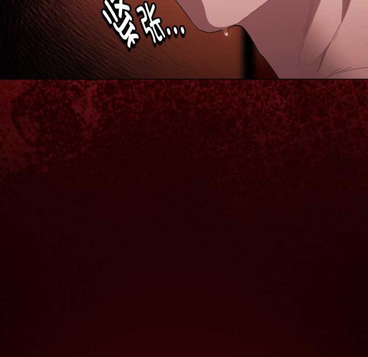 《神聖陷阱》漫画 第16話