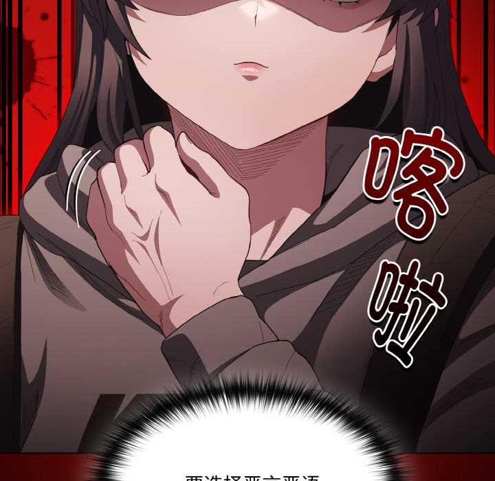 《神聖陷阱》漫画 第16話