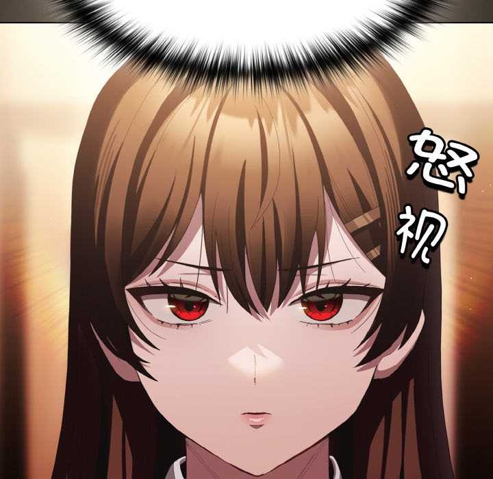 《神聖陷阱》漫画 第16話