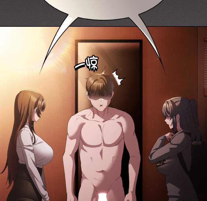 《神聖陷阱》漫画 第16話