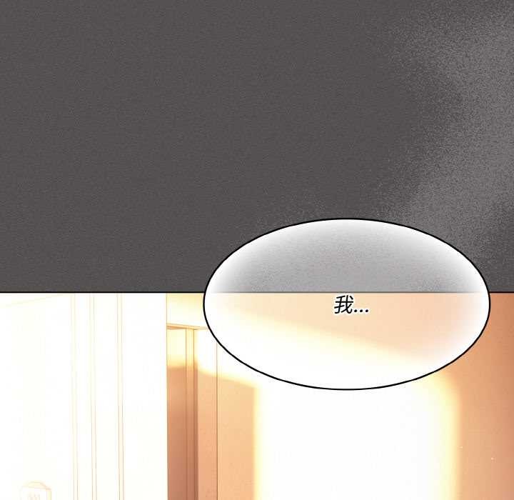 《神聖陷阱》漫画 第16話