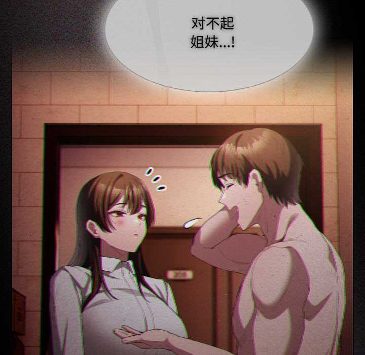 《神聖陷阱》漫画 第16話