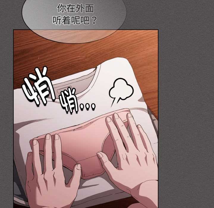 《神聖陷阱》漫画 第16話