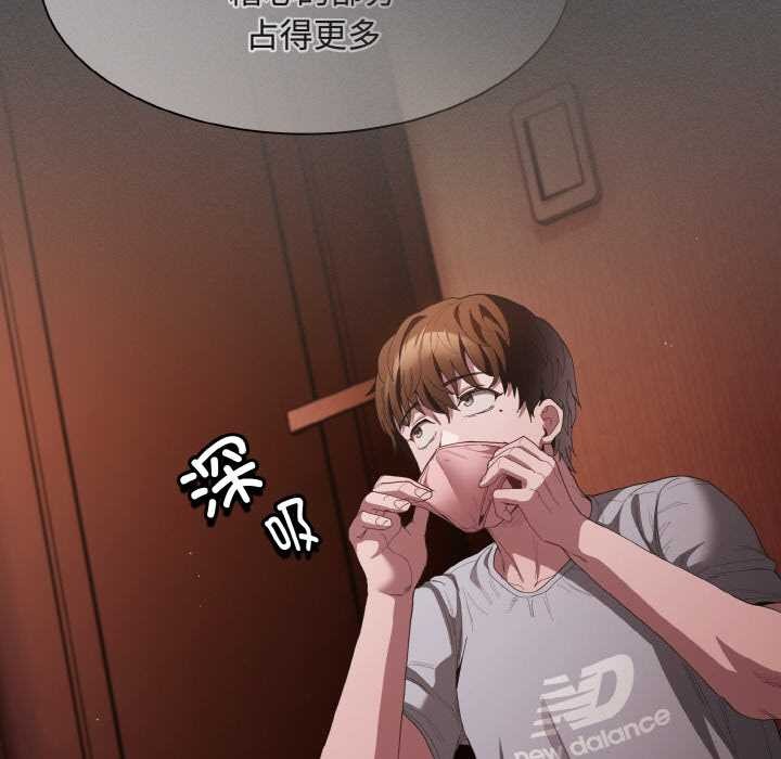 《神聖陷阱》漫画 第16話