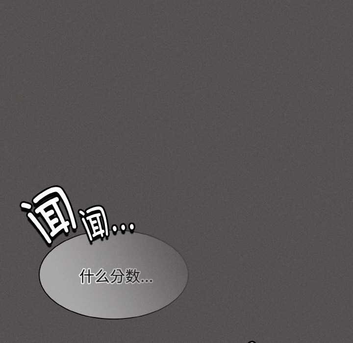 《神聖陷阱》漫画 第16話