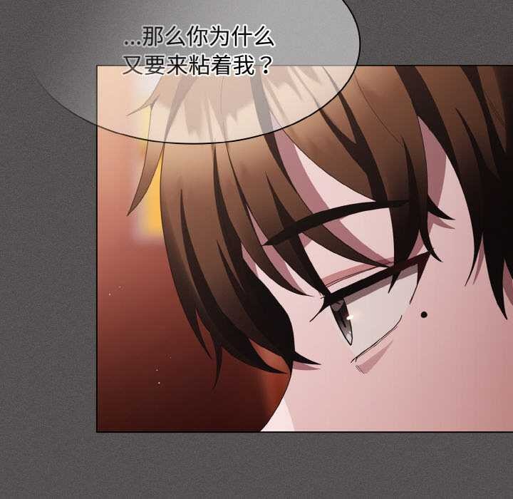 《神聖陷阱》漫画 第16話